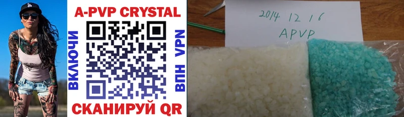 Купить закладки  Юрьевец  APVP кристаллы 