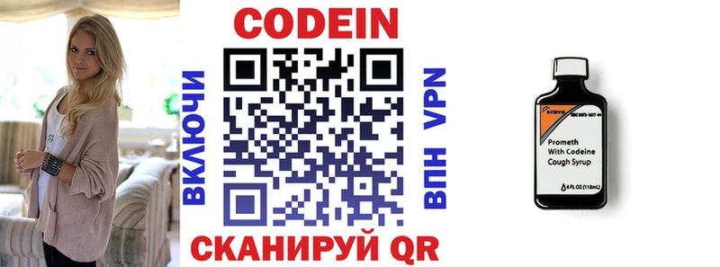 Купить где  Юрьевец  Codein напиток Lean (лин) 
